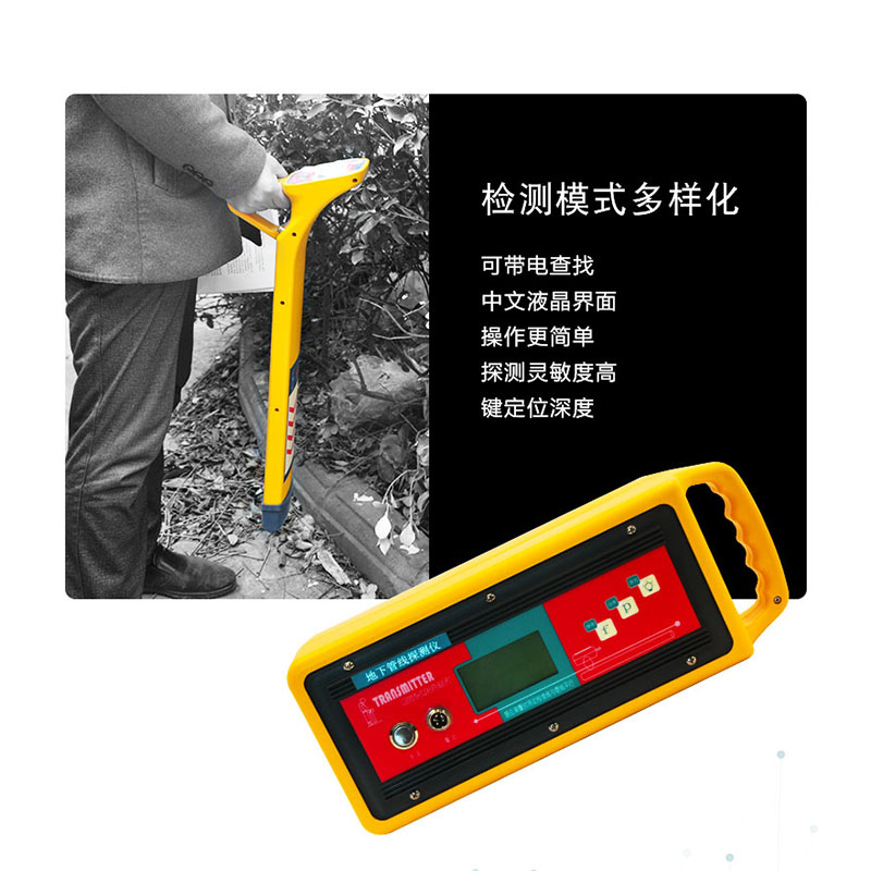 光大百纳地下管线探测仪